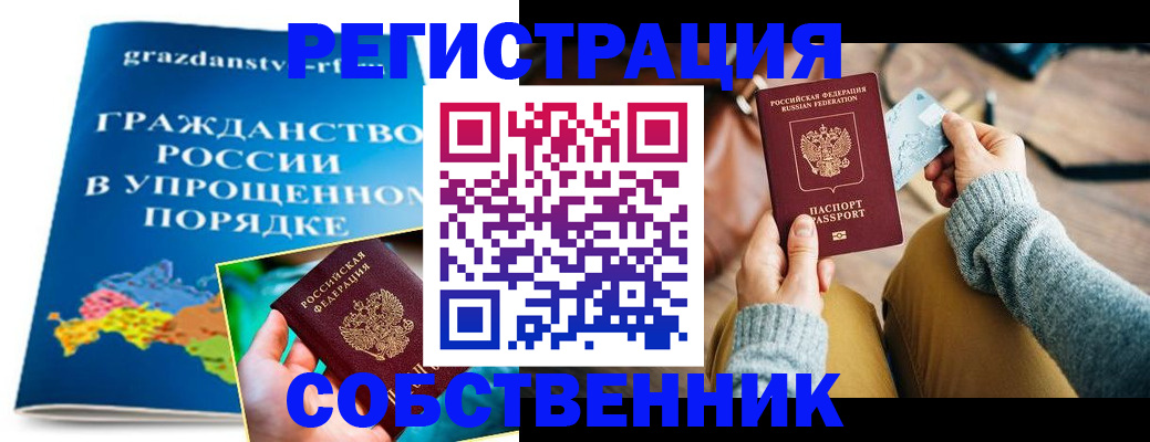 прописка штамп в Бежецке