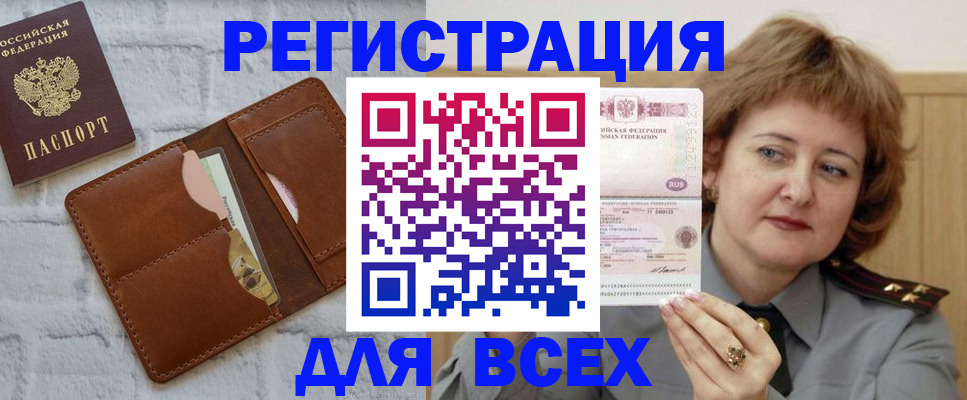 временная регистрация 2025 в Бежецке
